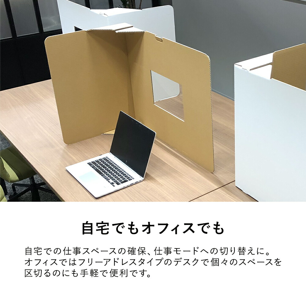 楽天市場】【アウトレット】段ボールパネル 机上タイプ 5枚セット