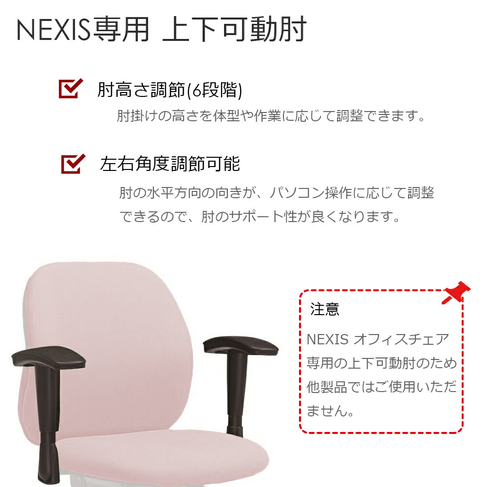 楽天市場】☆【最大P20倍！25日AM10時まで】NX61 NEXIS チェア（PLUS