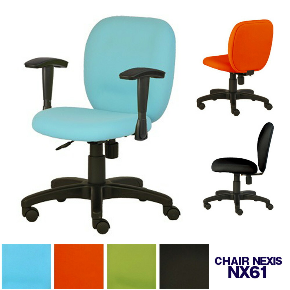 楽天市場】☆【最大P20倍！25日AM10時まで】NX61 NEXIS チェア（PLUS