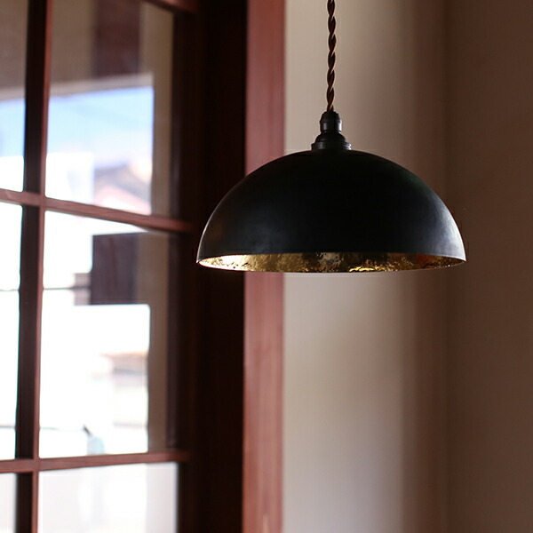 楽天市場】FUTAGAMI ペンダントランプ 半球 鍛金 黒ムラ 真鍮 鋳肌