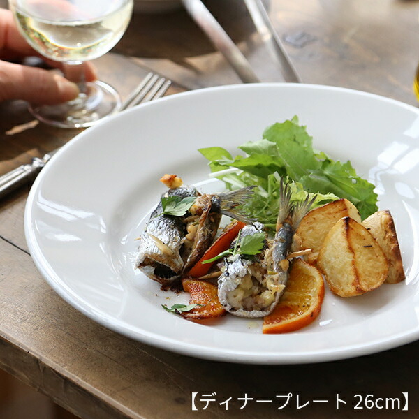 楽天市場】サタルニア チボリ ディナープレート18/20/23/26cm ブレッド