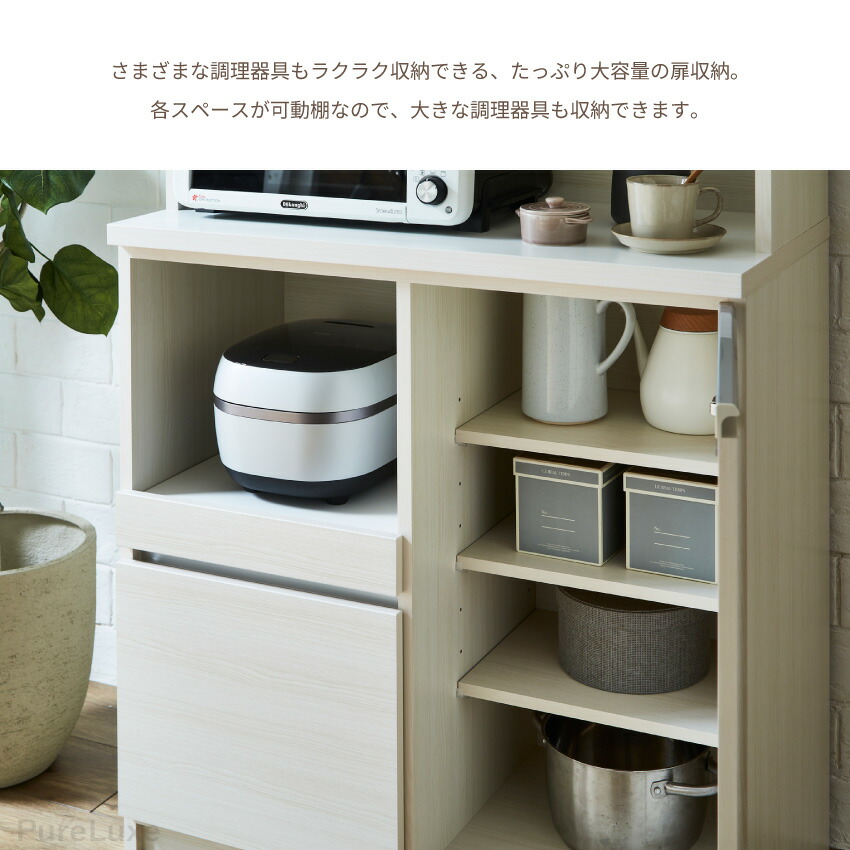 楽天市場】マラソン期間限定クーポン配布！キッチンボード 90 食器棚