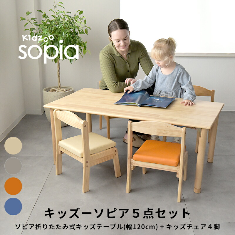 楽天市場】折りたたみ式キッズテーブル(幅120cm)+キッズチェア4脚 計5