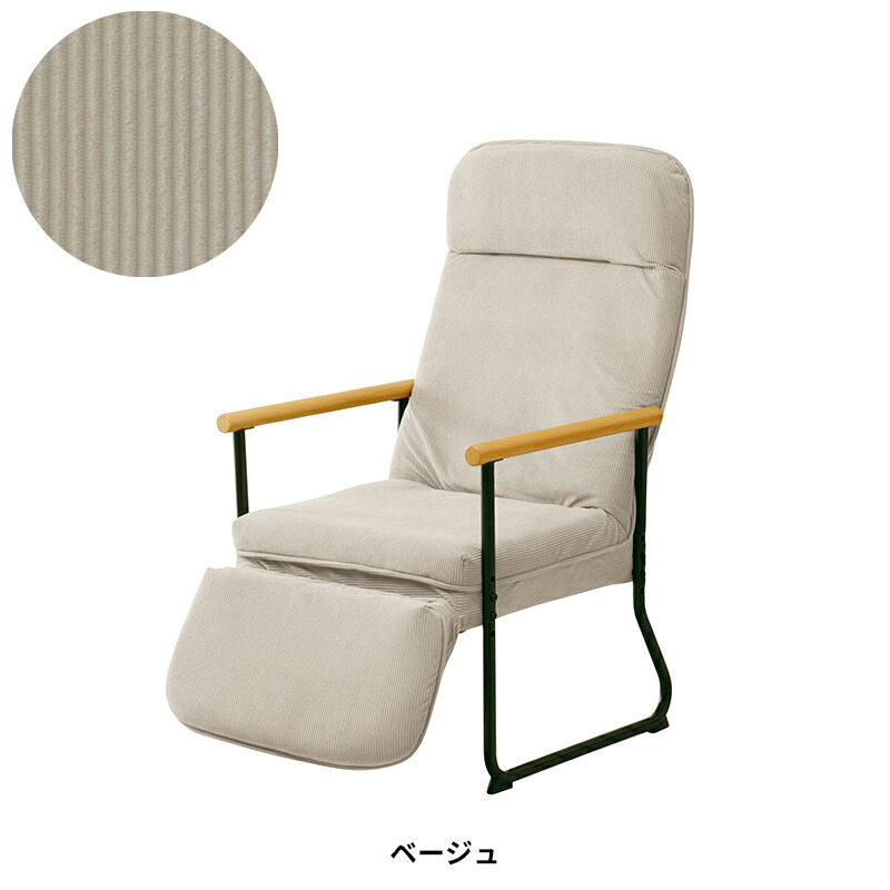 楽天市場】エンケル リクライニングチェア(フット付き) ENKEL-2