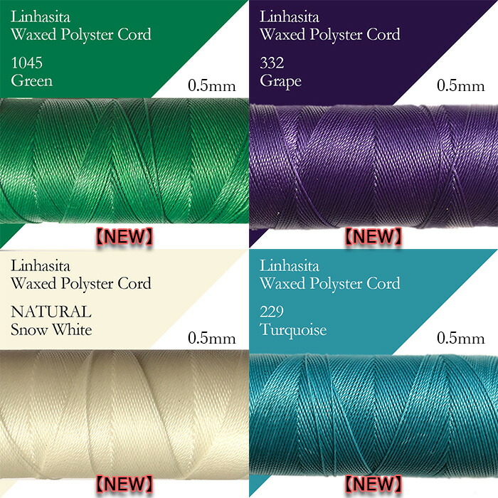 楽天市場】【新色15色入荷】ワックスコード LINHASITA社製 0.5mm 全20