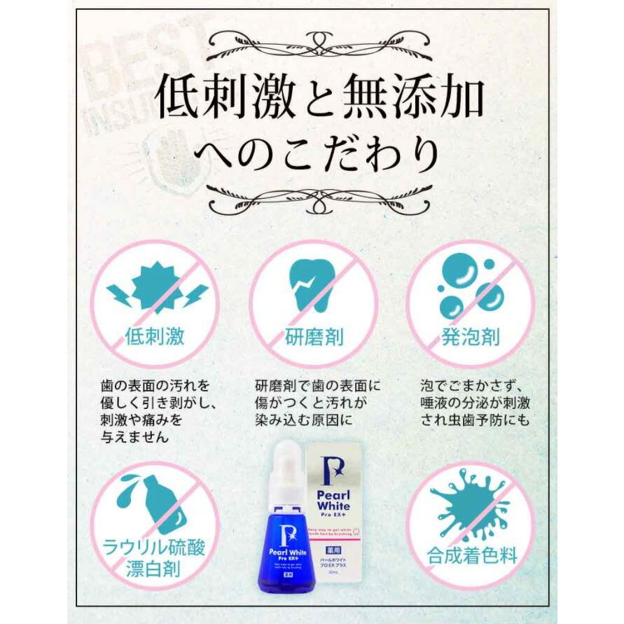 楽天市場】薬用パールホワイトプロ EXプラス [30ml] ホワイトニング