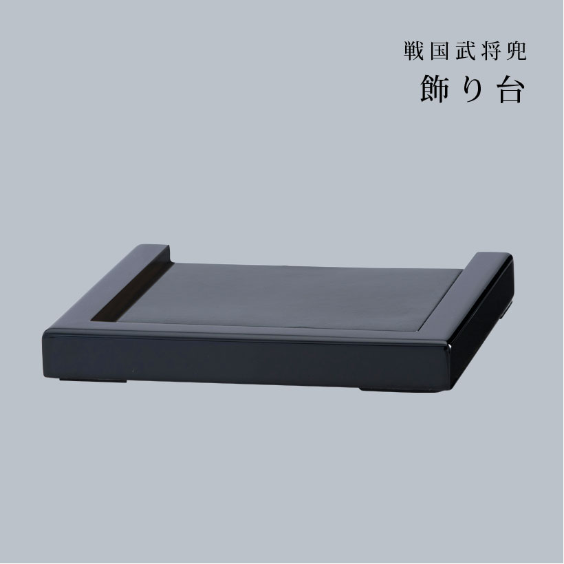 楽天市場】五 月 人形 飾り 台 単品の通販