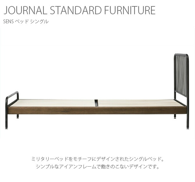 楽天市場】JOURNAL STANDARD FURNITURE ジャーナルスタンダード