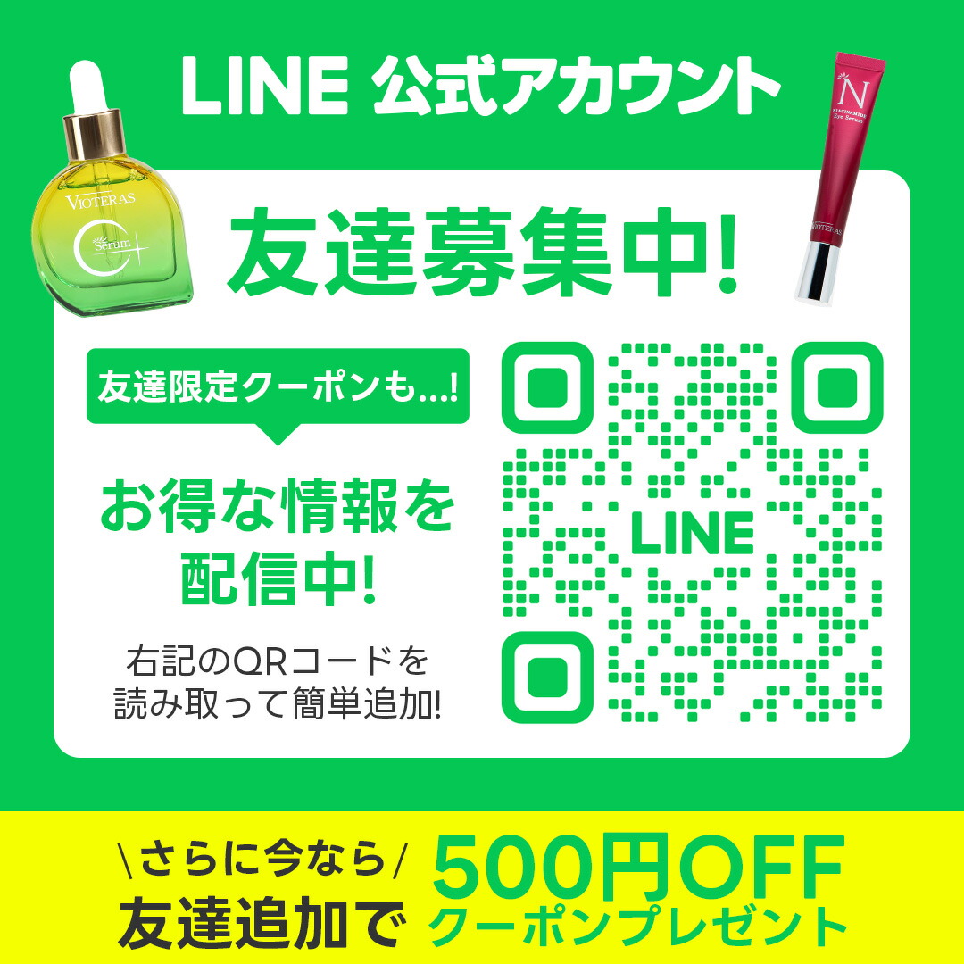 楽天市場】☆ポイント10倍※2/24 9:59まで☆【公式 VIOTERAS C