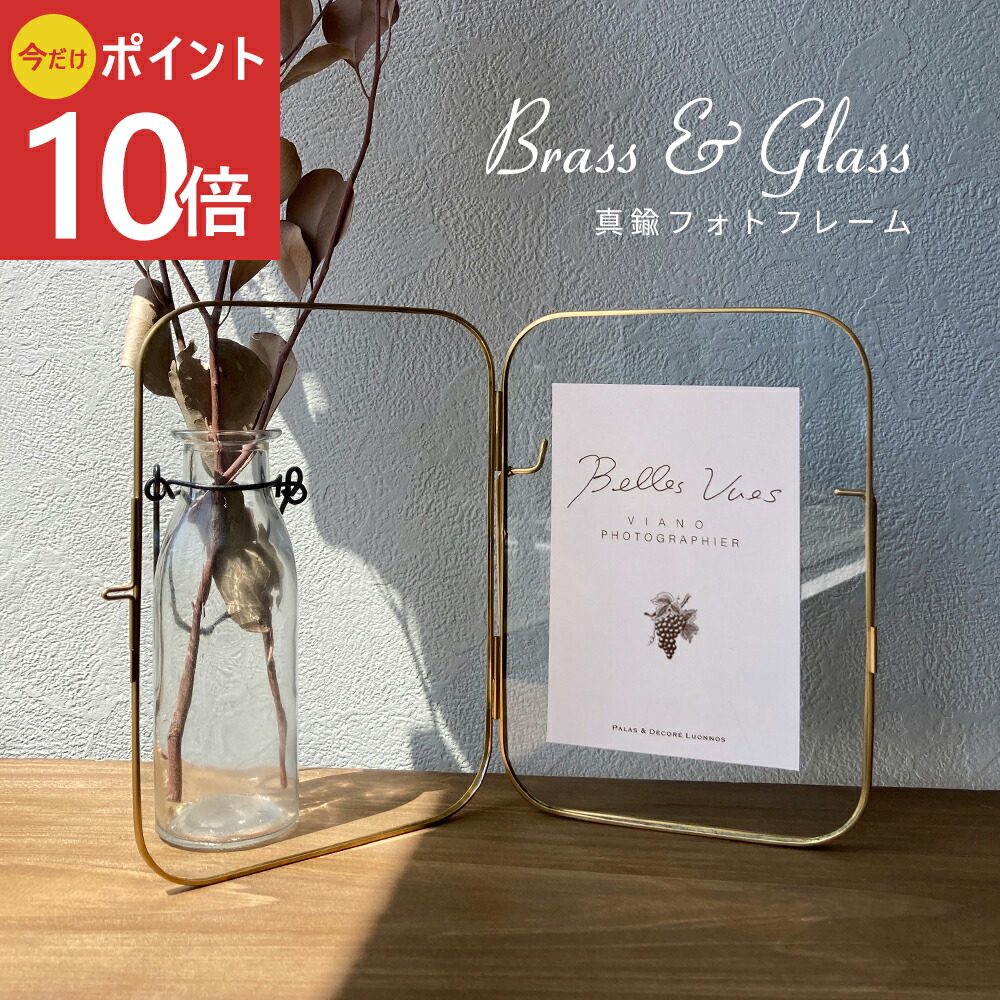楽天市場】《公式》【限定クーポン2/23 1:59まで】ビアノ 真鍮フォト
