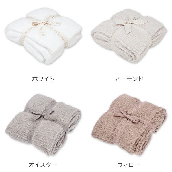 楽天市場】ベアフットドリームス Barefoot Dreams ブランケット 137