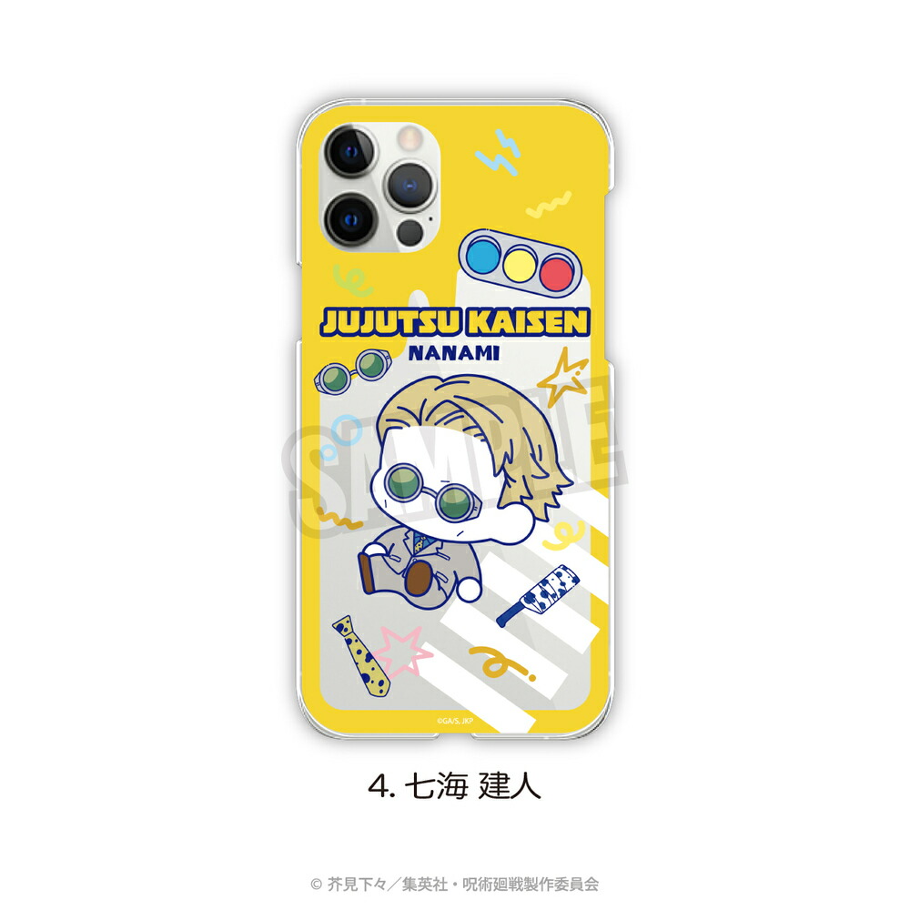 楽天市場】呪術廻戦 公認 ぷにきゅ〜と シリーズ スマホケース 全機種