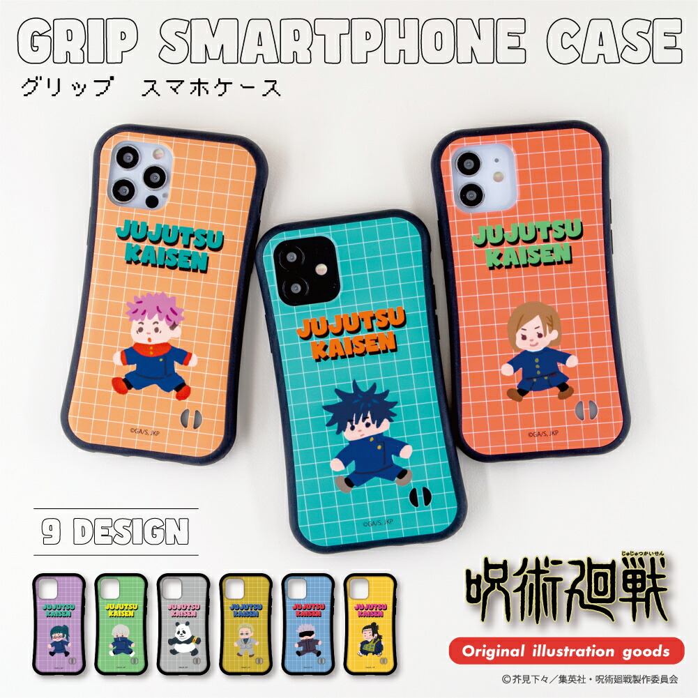 楽天市場】呪術廻戦 公認 第2弾 グッズ スマホケース iPhone ケース