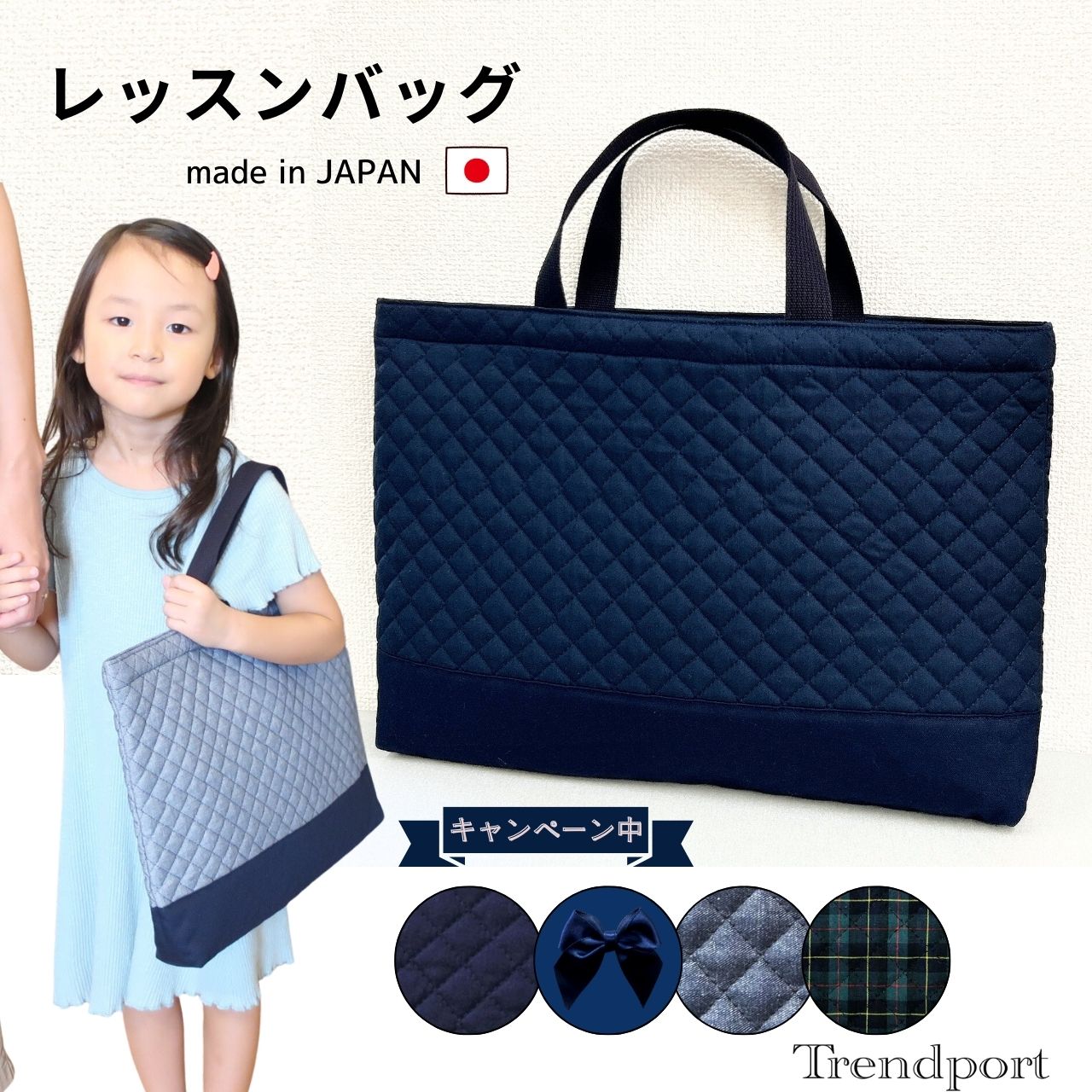 楽天市場】レッスンバッグ 無地 シンプル ネイビー 上品 紺色