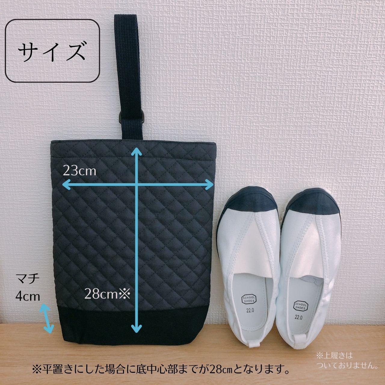 楽天市場】シューズバッグ 上履き入れ 無地 紺色 キルティング 幼稚園