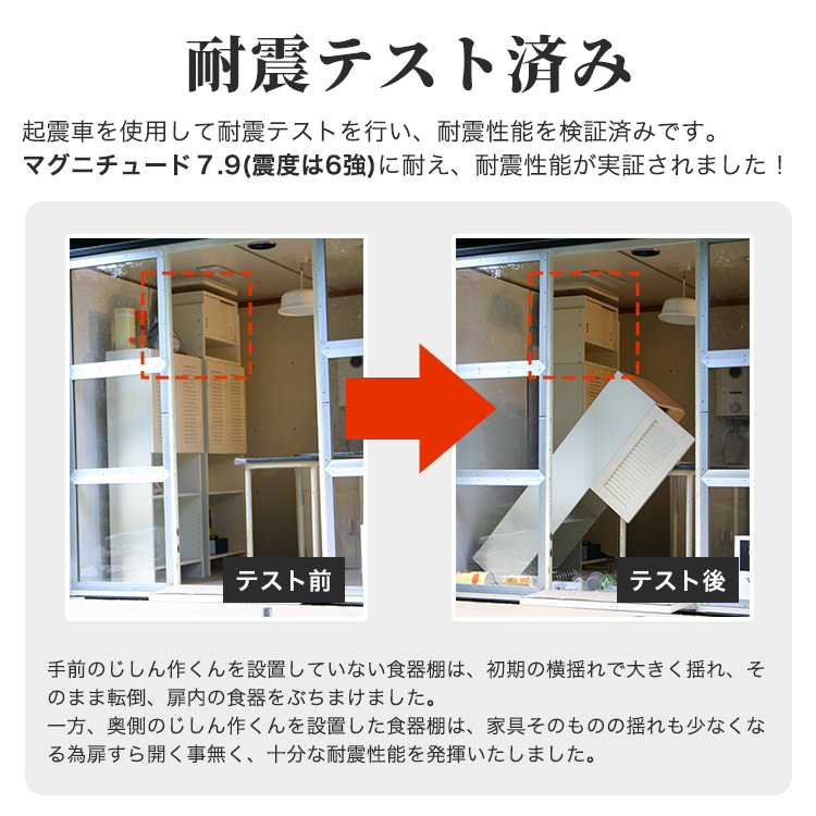 楽天市場】突っ張る収納棚 じしん作くん 幅58cm×奥行き29cmタイプ 地震