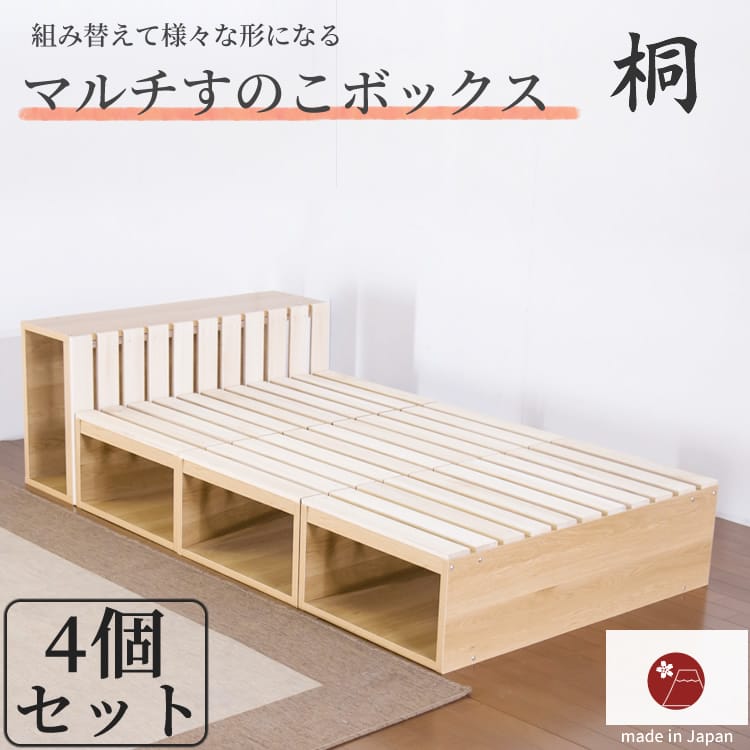 楽天市場】マルチ すのこ ボックス 4個セット W約97×L約50×H約30cm
