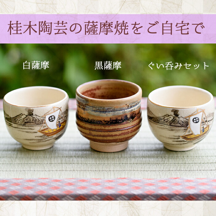 楽天市場】【ふるさと納税】ぐい呑セット(3個) 工芸品 工芸 陶芸品