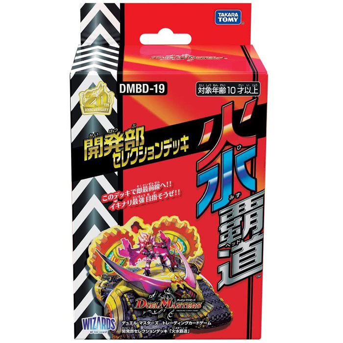 楽天市場】デュエルマスターズ構築済みデッキの通販