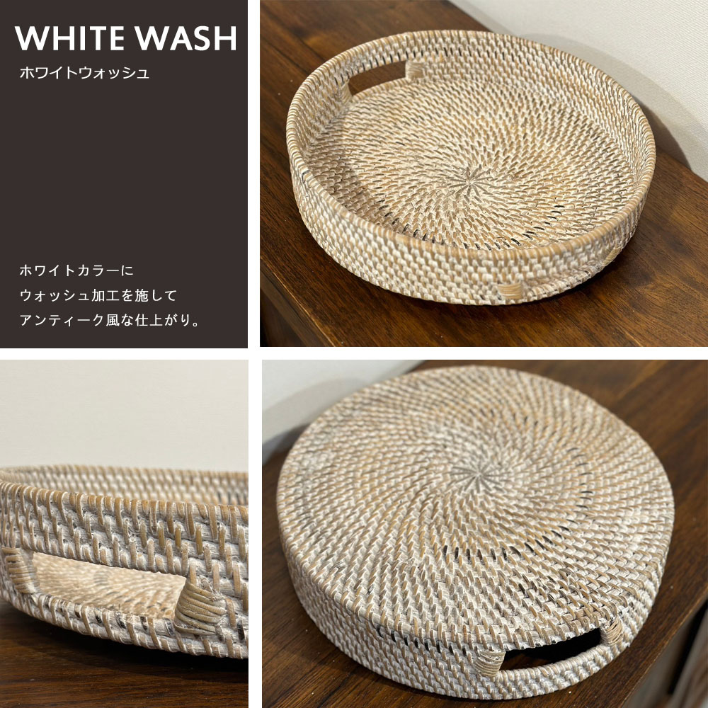 楽天市場】ラタンお盆トレー φ35×H6cm お盆 トレー トレイ バスケット