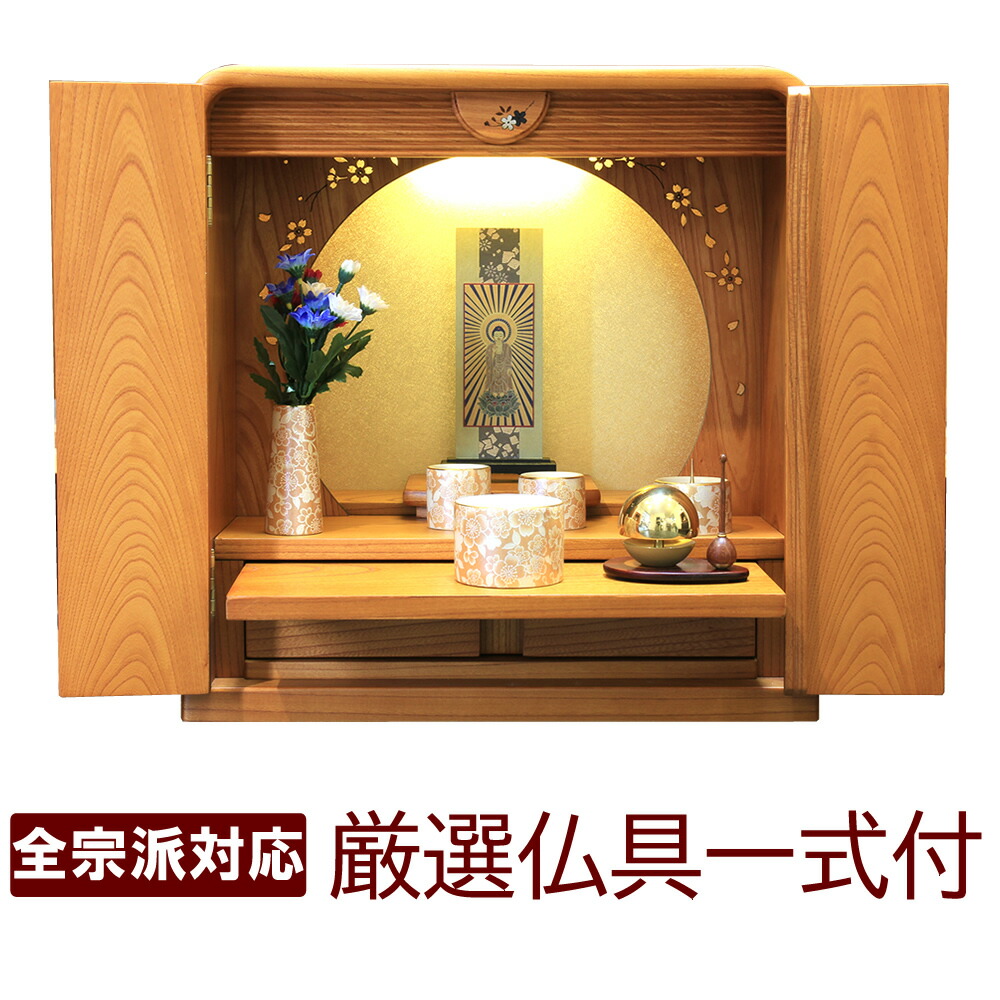 15号 モダン仏壇 ミニ仏壇」の人気商品一覧 | 安い商品を通販サイト