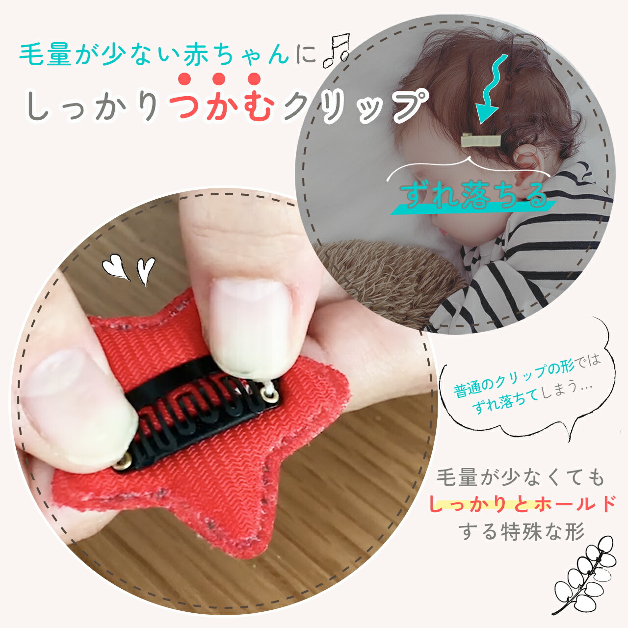 楽天市場】【アフターSALE☆特別クーポン配布】 ベビぴたクリップ