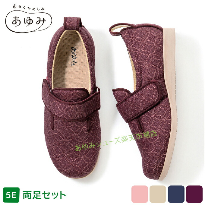 楽天市場】あゆみシューズ 公式 ダブルマジック2 雅 【5E】 幅広