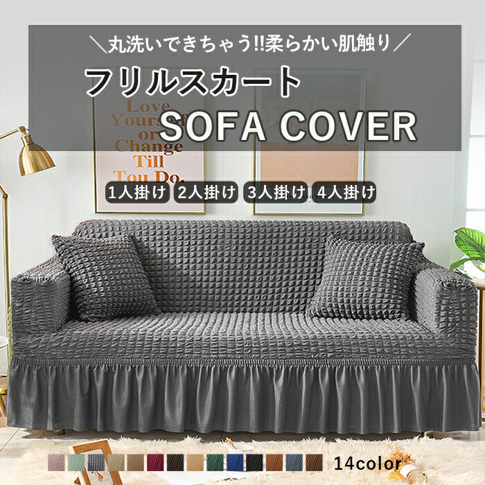 楽天市場】【1940円！半額クーポンで】ソファーカバー ソファカバー