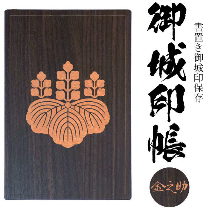 楽天市場】豊臣秀吉 五七桐（ごしちのきり）家紋の木製【五七桐（ごし