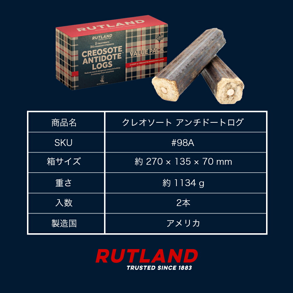楽天市場】【 送料無料 】 ルトランド #98A クレオソート アンチドート