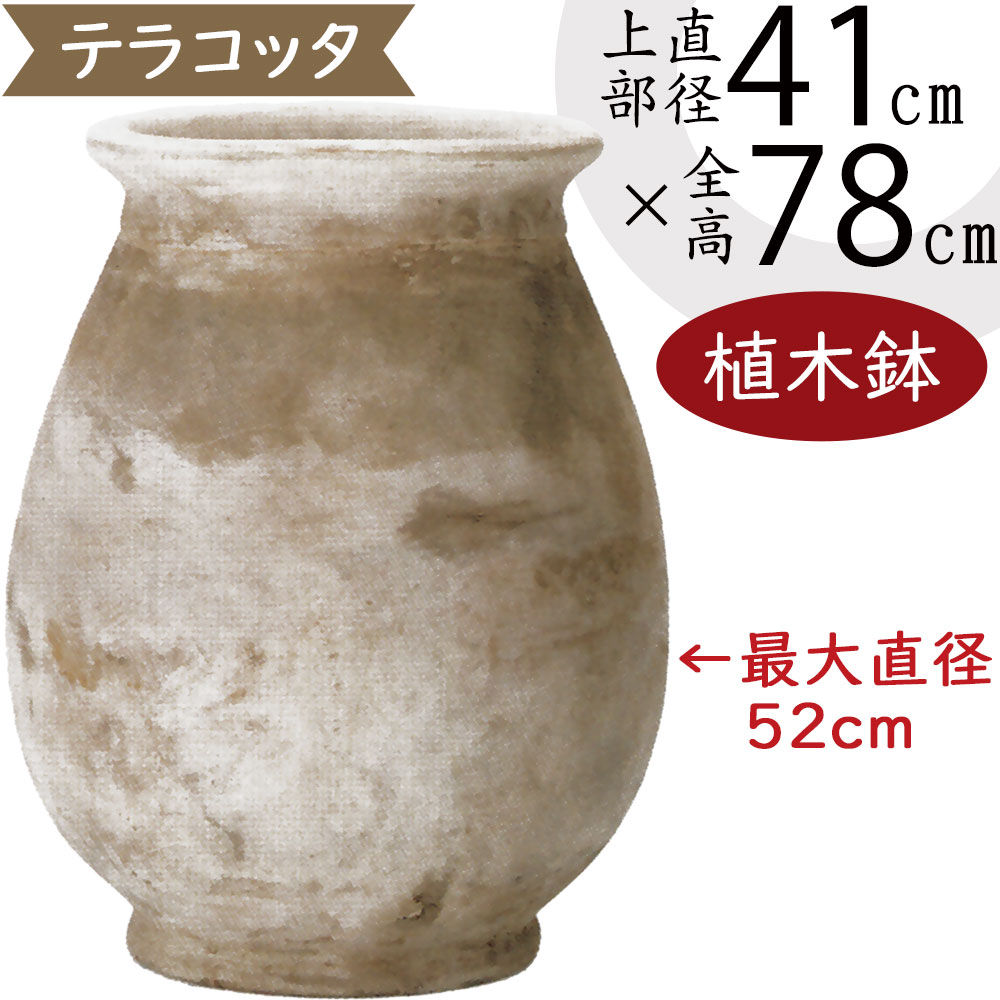 楽天市場】テラコッタ 植木鉢 大型 おしゃれ 人気 プランター おすすめ
