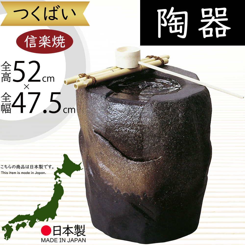 楽天市場】つくばい 循環式 モーター付き おしゃれ 人気 おすすめ