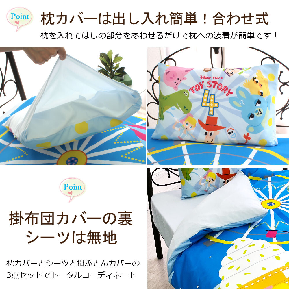 楽天市場】トイストーリー 布団カバー3点セット シングル キャラクター