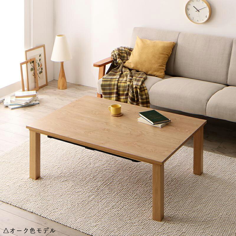 楽天市場】【こたつ】【幅105cm】ウォールナット色・長方形商品名