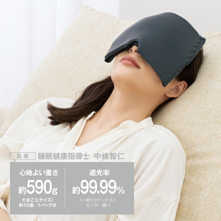 楽天市場】睡眠 アイマスク [ 加重アイピロー Deep Sleeper 2個組
