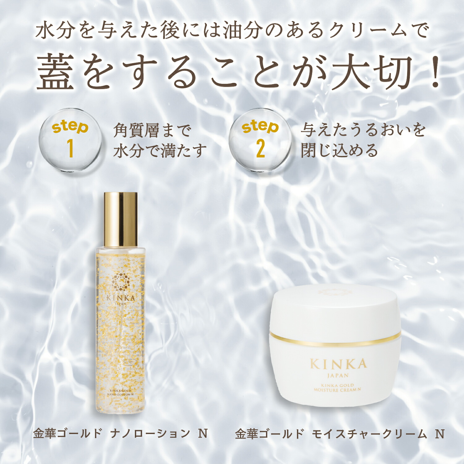 楽天市場】金華ゴールド モイスチャークリーム N ｜ 保湿クリーム