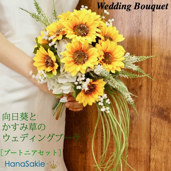 楽天市場】再販 ひまわり ウェディングブーケ 花嫁 送料無料 造花