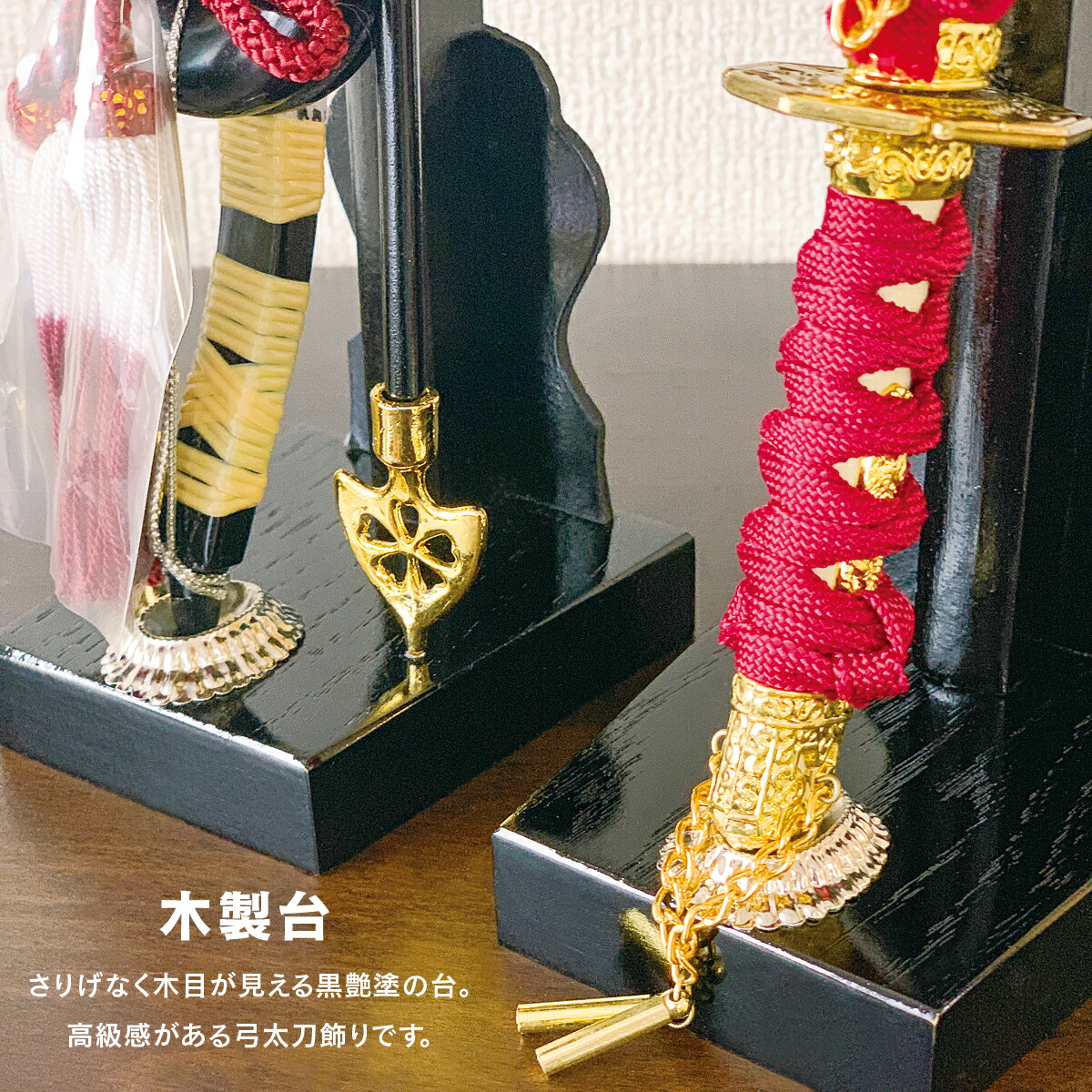 楽天市場】五月人形 兜飾りのお道具【弓太刀セット7号】小道具 単品