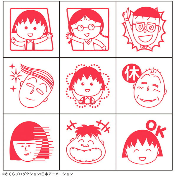 楽天市場】ビバリー ちびまる子ちゃん チェックスタンプ （9個セット