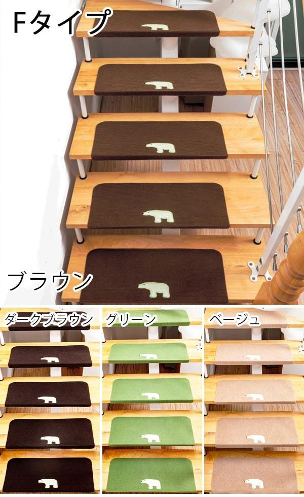 楽天市場】階段マット 折り曲げ付 吸着階段マット 蓄光 矩形 5色展開