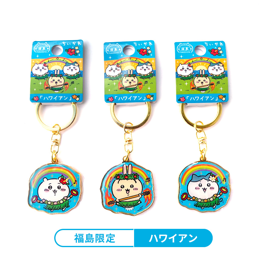 楽天市場】＼一部入荷！2/4 20:00～／ちいかわ 福島限定【 ハワイアン