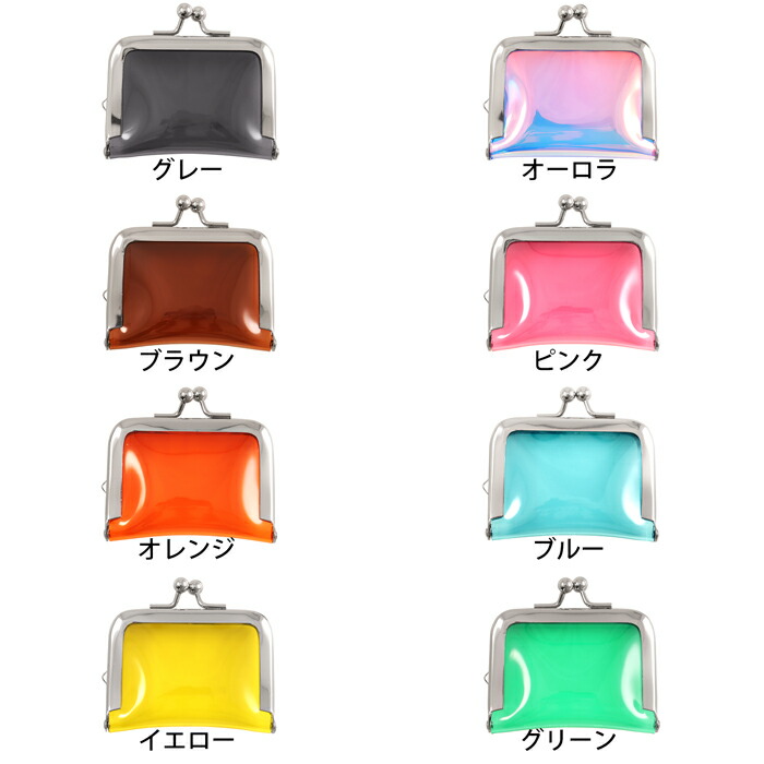 楽天市場】がまぐち ミニ PVCクリア | ミニ財布 小銭入れ コインケース