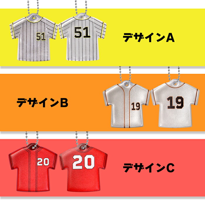 楽天市場】ユニフォーム型リフレクターチャーム ボールチェーン付き