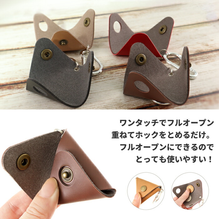 楽天市場】PU人工皮革 三角マルチケース カラビナ付き｜収納