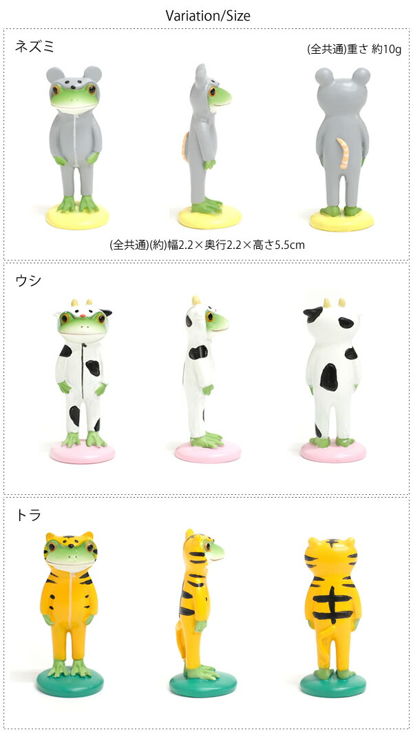 楽天市場】【新商品】DK52 Copeau コポー 十二支シリーズ カエル 蛙