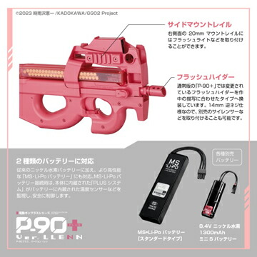 楽天市場】東京マルイ P90 バージョン レン プラス ドットサイト標準