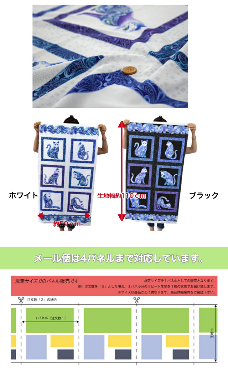 楽天市場】【パネル販売】USAコットン「猫の妖精パネル」 1パネル
