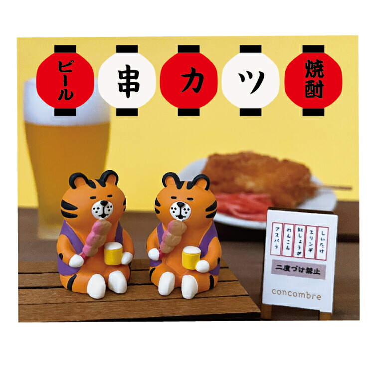 楽天市場】【2月20日 5％OFFクーポン】コンコンブル 大阪8点