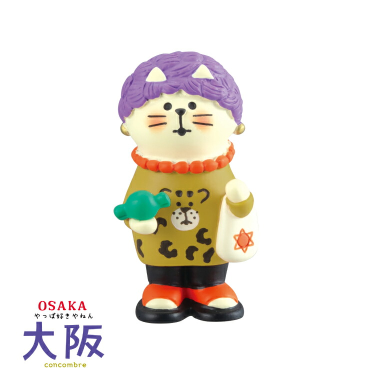 楽天市場】【2月25日 5％OFFクーポン】コンコンブル 大阪のおばちゃん