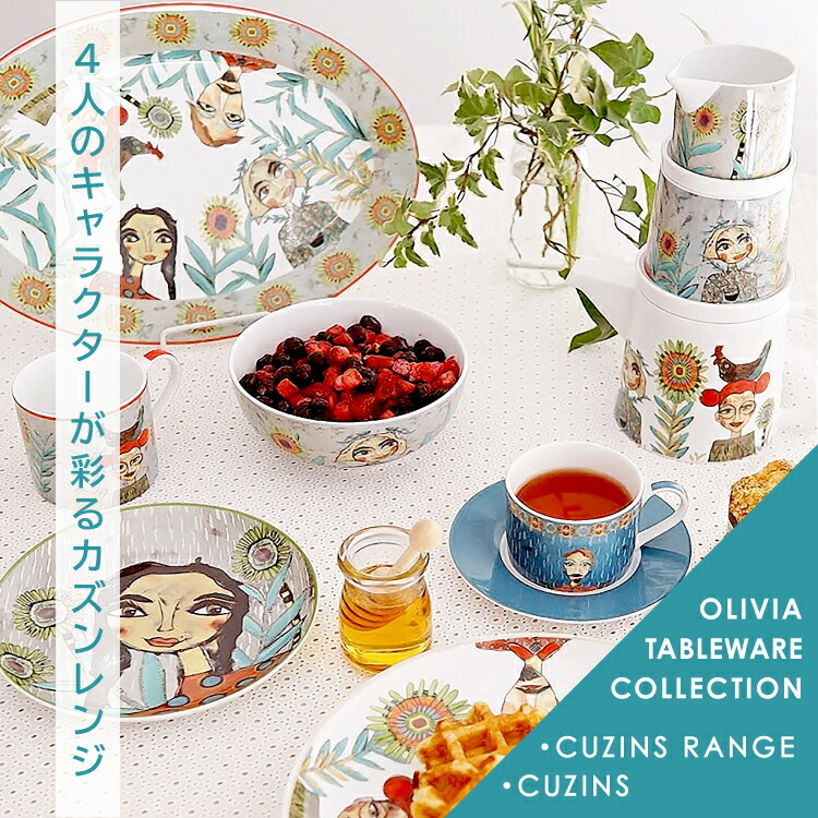 楽天市場】【2月25日 5％OFFクーポン】食器 セット 大皿 / オリビア